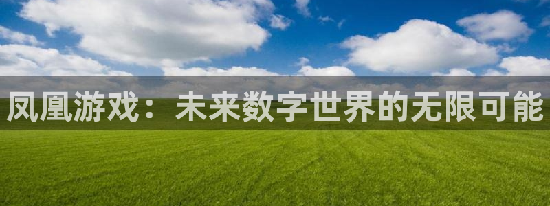 沐鸣网址官网首页